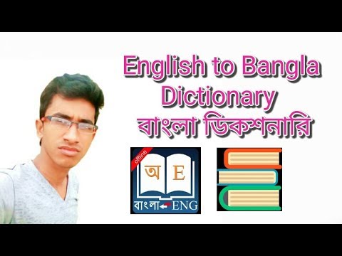 bengali to english translation dictionary