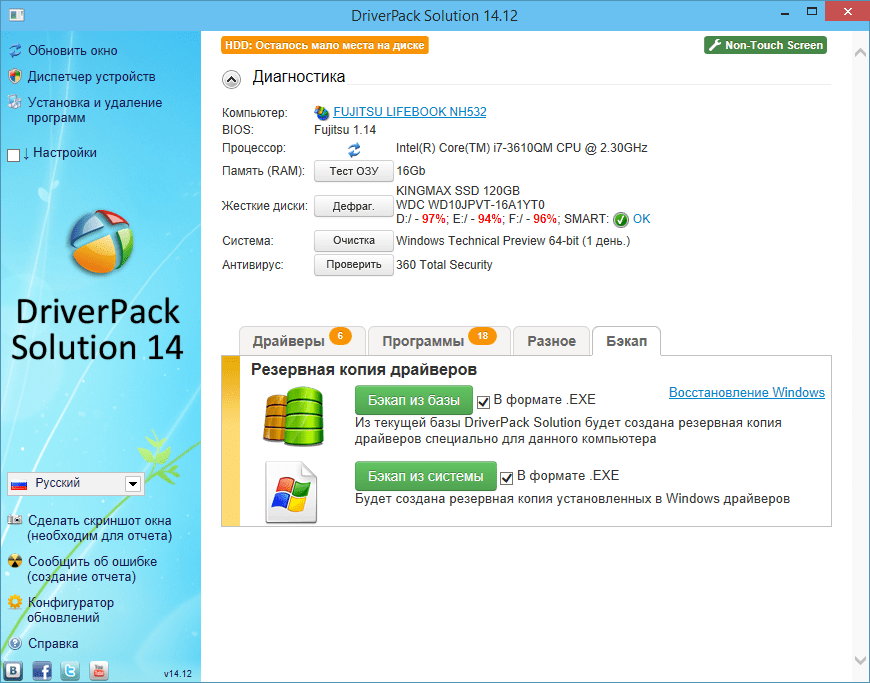 Driverpack solution 14 free download full version
